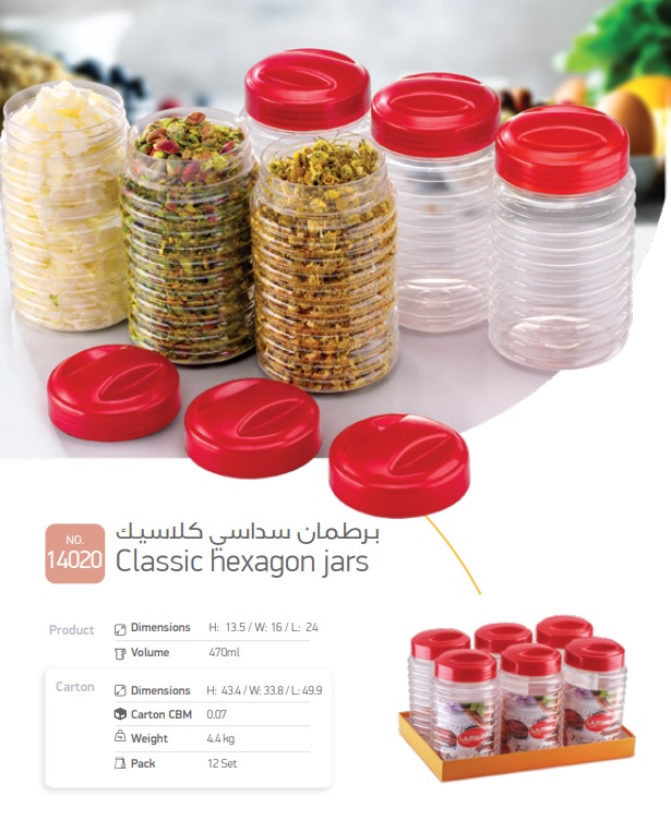 plastic jar 470 ml set of 6 psc Box of 12 set