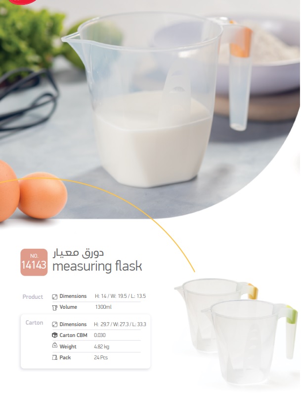 Measuring Jug (1300ML)